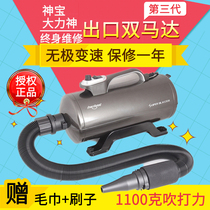 Shenbao Black King Kong high-power double Mada water blower machine golden wool Tibetan mastiff dry hair vigorous Shenbao dog hair dryer