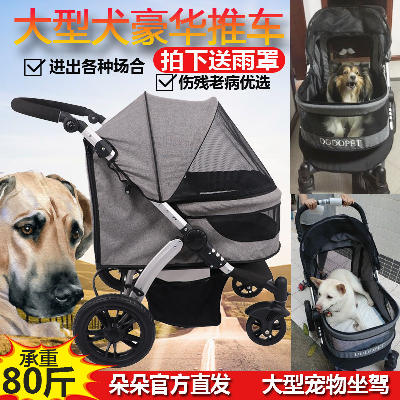 DODOPET Doodle Large Dog Cart Large Dog Pet Car Out of the Fold Outdoor Trolley Dog Luxury Car