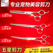 Shark pet dog hair repair straight scissors curved scissors Teddy Bears professional beauty hairy fish bone scissors