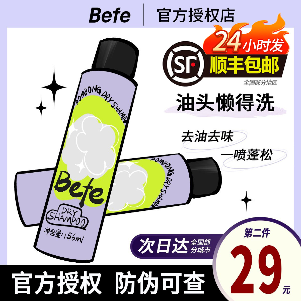 beefe dry hair spray sloth is free from fluffy and fluffy oil fluffy powder air Liu Hai goes to the oil roll straight and refreshing fluffy-Taobao