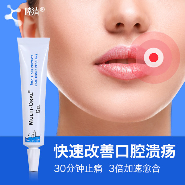 临期白菜 荷兰进口 Zenesis 睦清 口腔消溃凝胶 10ml 天猫优惠券折后￥5.9包邮（￥100.9-95）