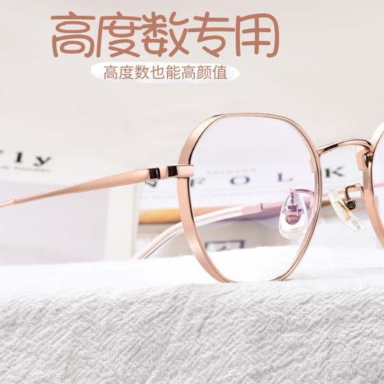 High-degree myopia glasses frame can be equipped with thick-rim ultra-light pure titanium polygonal wide-rim anti-blue light myopia frame