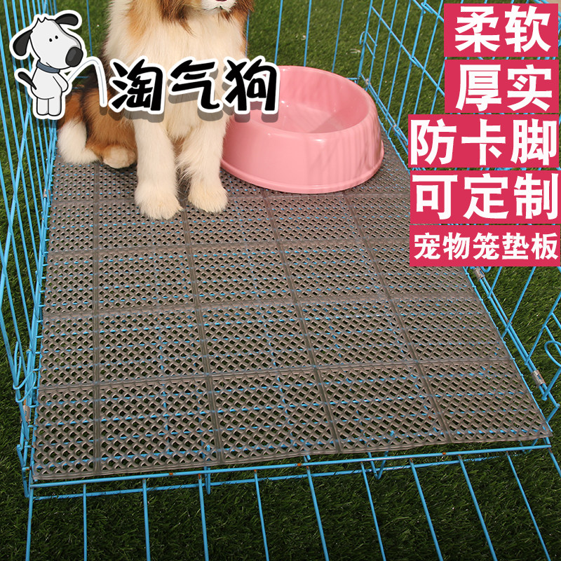 Dog cage pad Soft plastic pad thickened cat cage pad Platform pad Grid pad Rabbit cage pad Pet mat Pad Foot pad