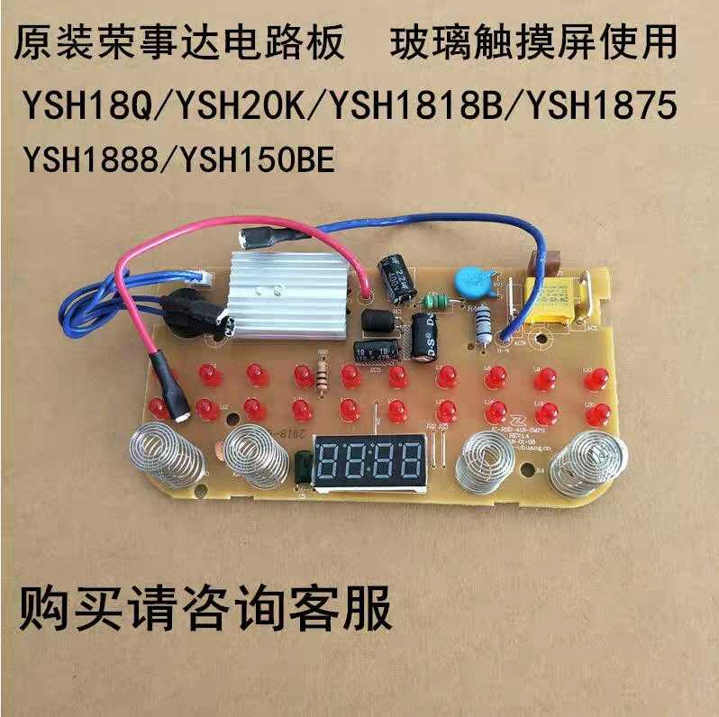 Rongshida health pot accessories motherboard motherboard control board suitable for various models