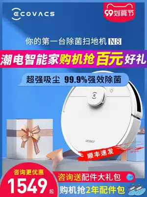 Covos N8PRO sweeping robot smart home automatic sweeping integrated sterilization sweeping three-in-one