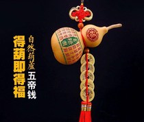 Gourd pendant small natural gourd decorative wall hanging gift Feng Shui gourd hanging door copper money Wudi money