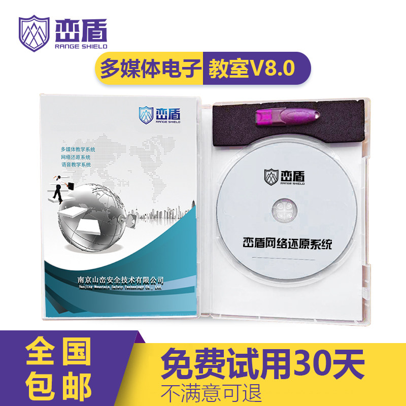 Kulanshield Multimedia Electronic Classroom Internet Teaching Software Systems Yukon Weiwei Examination