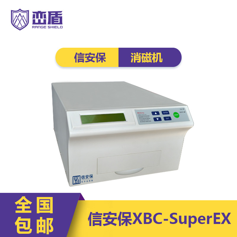 And Shengda degaussing shredders office use shredder hard disc degaussing crushing chip CD disc U disc confidential certification