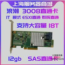 Original Wave LSI SAS 3008 9300-8i 9311-8i 12Gb SAS Channel IT Pass Card