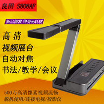 Liangtian S808AF distance learning micro-class high-definition physical booth calligraphy and painting class recording high shooting instrument high frame rate