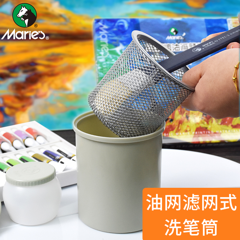 Marley G51016 filter oil painting tool pen holder Watercolor gouache shabu multi-function painting special pen barrel Small art students painting material pigment bucket painting students three in one