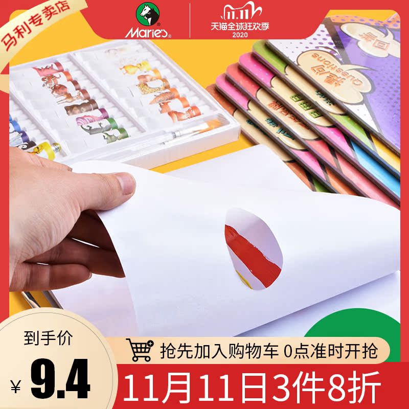 Mali paper Reveal Color Palette Water Powder Paint Free Wash Color Palette Propylene Paint paint Disposable Palette Fine Art Palette Fine Arts Students Special Toning Paper