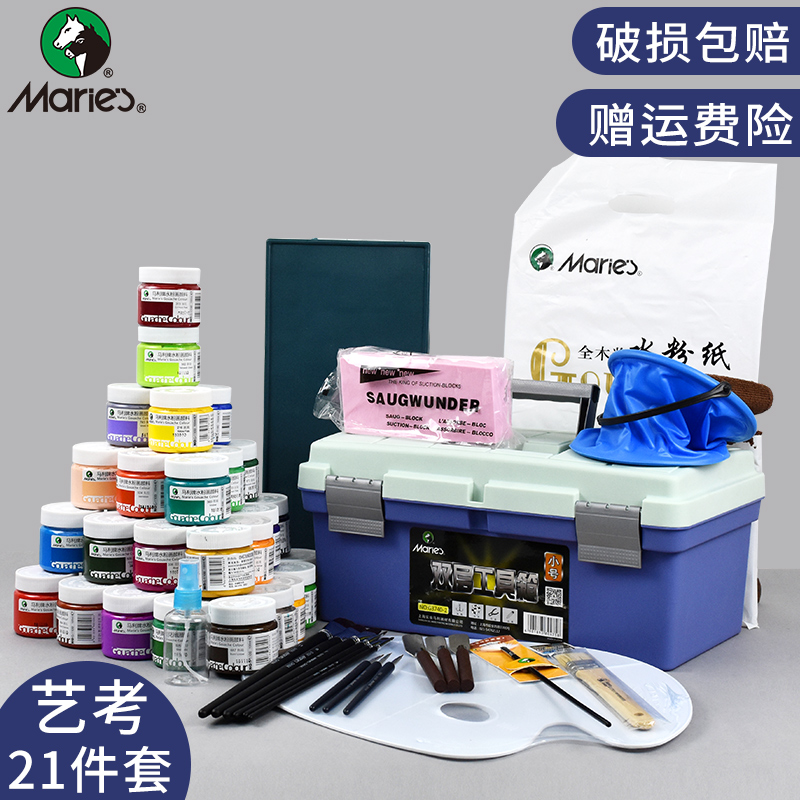 Marley brand gouache paint set gouache painting concentrated 100ml canned large bottle blackboard newspaper paint art students professional painting tools advertising painting paint toolbox 24 colors beginners