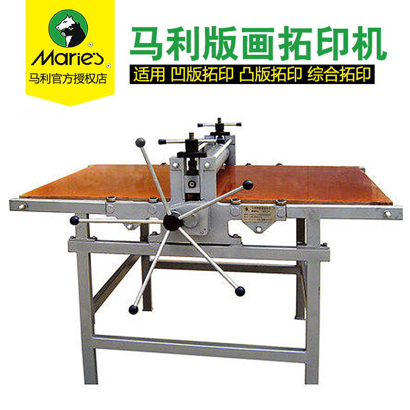Marley 706E-1 print printing machine Copper plate letterpress woodcut version Marley horsepower print machine 850X1500mm