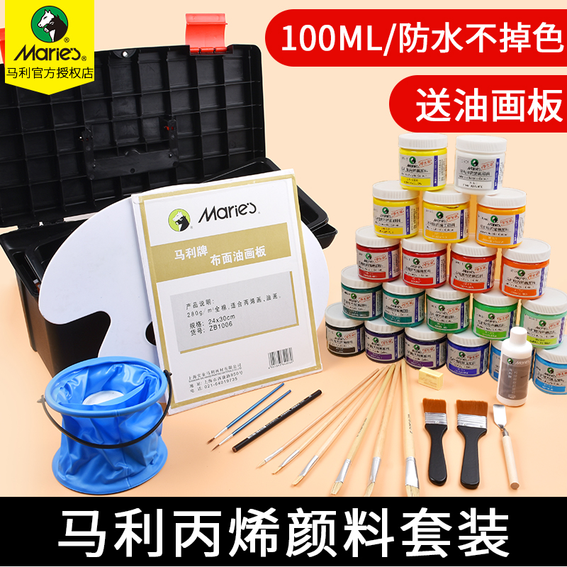 Marley acrylic paint set acrylic painting sneakers diy hand-painted wall painting does not fade waterproof plaster doll stone flower pot painting hand-painted canvas shoes clothes graffiti 100ml large bottle