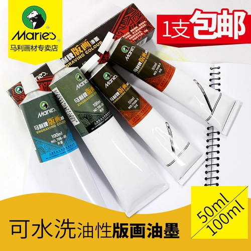 Mali Brand Print Ink Black Ink Pigment Print Special Pigment 50 мл печатной печати.