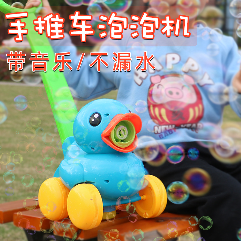 Trolley bubble machine children fully automatic with music without water leakage shake the same amount of outdoor 23-year-old cute bubble machine