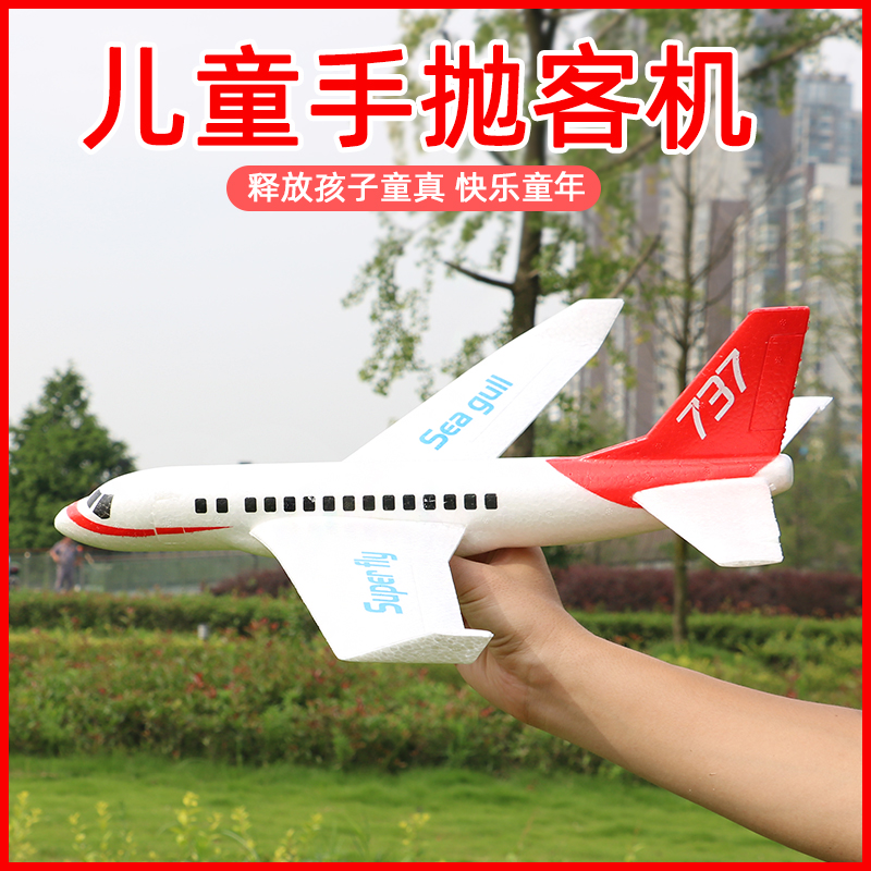 Net red outdoor toy foam aircraft hand throw children's model glider aircraft model assembly passenger aircraft swing light
