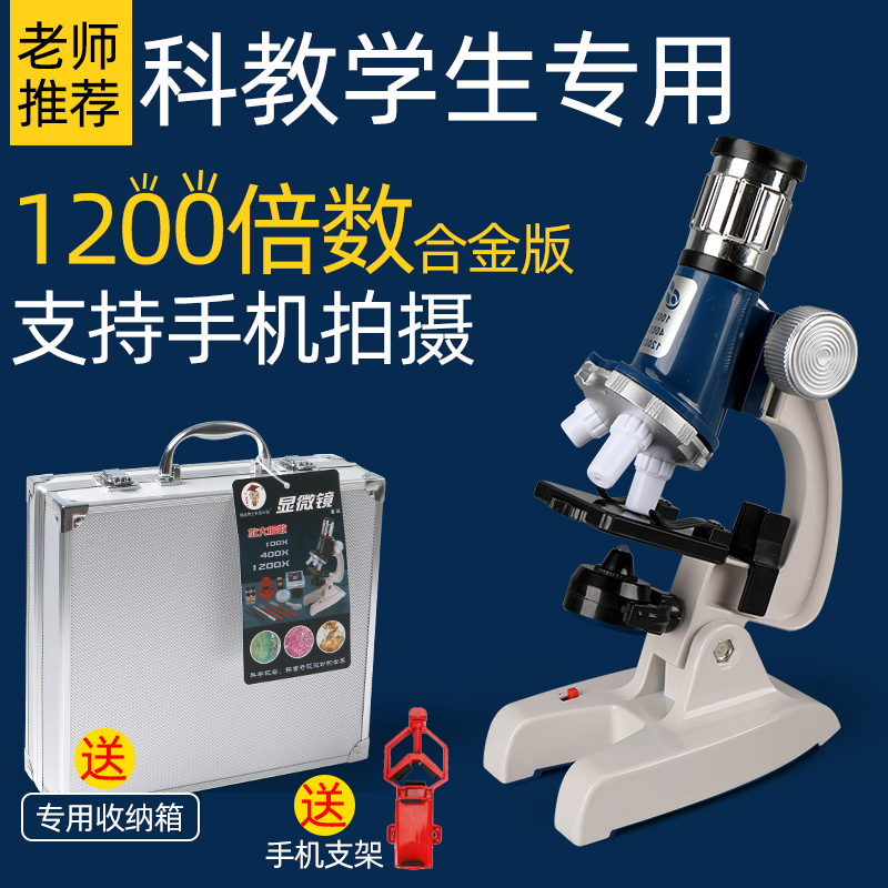 Microscopy Children's Science Experimental Primary School Students Professional Bio-phone Photo Optic Home Portable