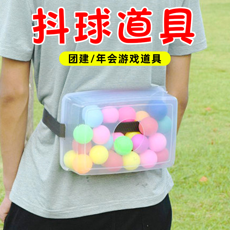 Shake-up table tennis game props fumbling ball box electric gluteans parenting fun company group building annual meeting hen eggs