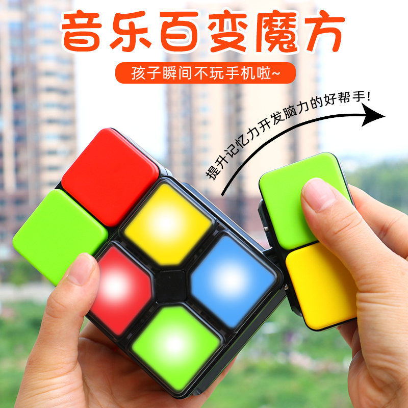 Children Electric 100 Changing Magic Cube Decompression Toys Puzzle Intelligence Brain Boy Birthday Gift Interactive Parenting game