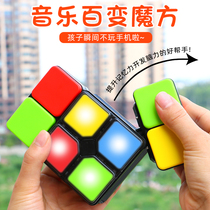 Shake music Rubiks Cube Electronic genuine Childrens toys Puzzle intelligence Brain multi-functional boy birthday gift