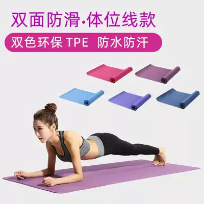 Yoga mat thickened and widened lengthened female non-slip tpe yoga mat Dance fitness mat floor mat beginner home