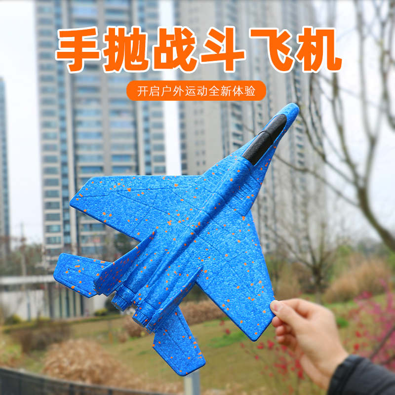 Hand-throwing foam plane large throwing glider spell-insertion model drop-resistant children's outdoor parent-child sports toys