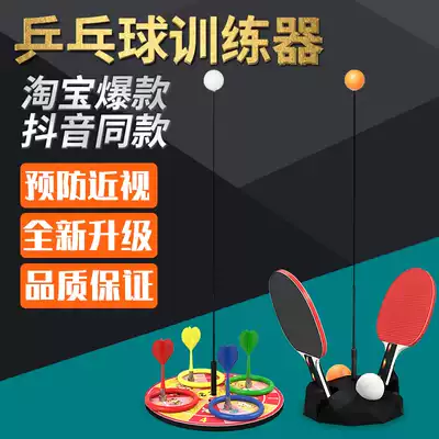 Table tennis trainer elastic flexible shaft table tennis single self-training artifact fitness equipment toy ball training device