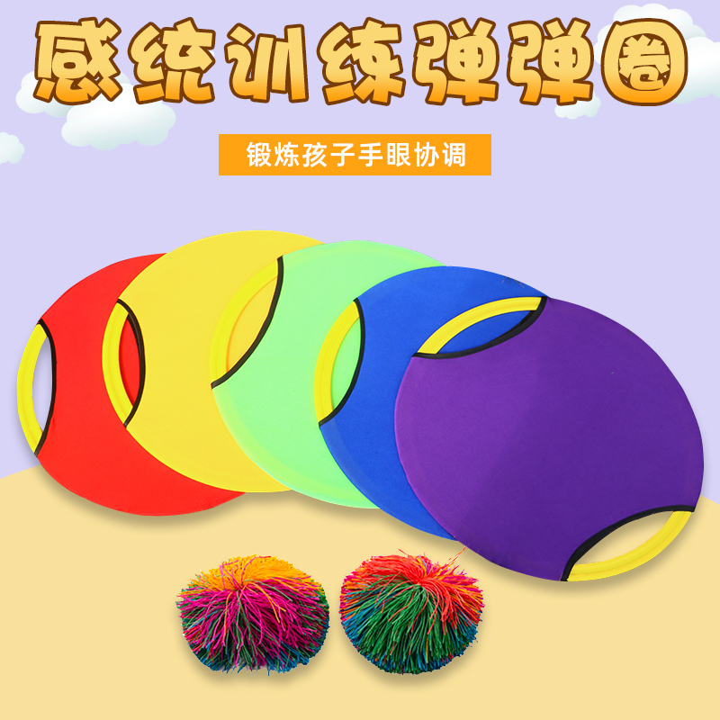 Play in children's play circle Kindergarten throwing up the ball parenting sports games feel integrated training equipment delectable Laika Toys