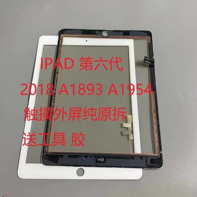 Suitable for Apple Air1/2017 Model Ipad7/8 Screen A1893 Touch Screen Original A1474 Original Disassembled Touch Screen