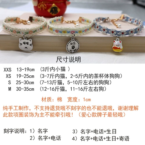 Летний колокольчик, ожерелье, чокер, кот, домашний питомец