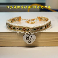 Хаки дно коричневый круг круга+серебряная карта любви