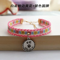 Baiyan Pink Edge желтый цветок+серебряный круглый бренд