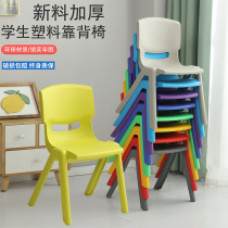 Chaire en plastique Grandes écoles primaires et moyennes Élèves qui se penchent sur le dos Président Enfants Thickening Learning Chair Training Session Training of Stool Anti-Slip Chair