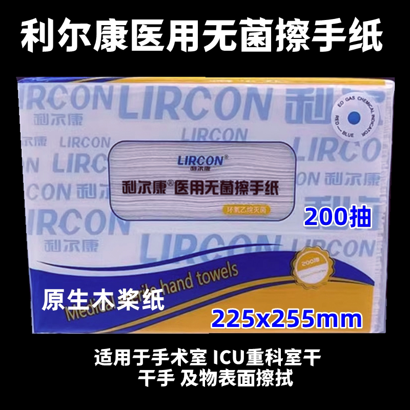 医用折叠式擦手纸一次性干手纸卫生纸重症科室消毒擦拭抽纸
