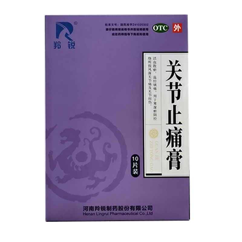 15 5 boxes) Antelope Joint Pain Cream 10 Sticks to Activate Blood Stasis Analgesic TRK