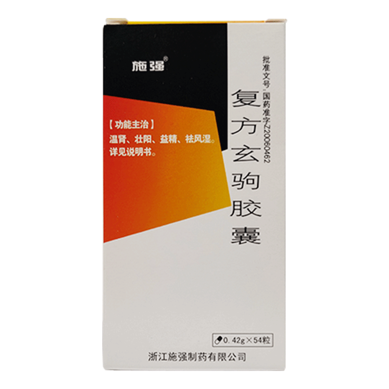 Shi Qiang compound Xuanju capsule 0 42g * 54 tablets * 1 bottle box