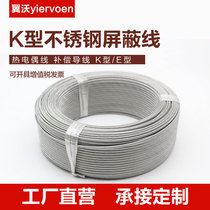 KE type stainless steel shielded wire thermocouple wire temperature sensing wire temperature sensing wire temperature sensing wire compensation wire