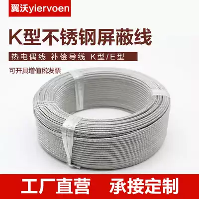 KE type stainless steel shielded wire thermocouple wire catch-up wire temperature measuring wire temperature sensing wire compensation wire