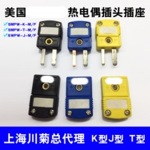 Imported thermocouple plug T Type J Type K socket connector SMPW-K-MF T-M F JA