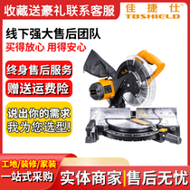 Jiajieshi aluminum sawing machine J07-255 aluminum cutting machine 10-inch precision cutting machine 1850W bevel cutting machine