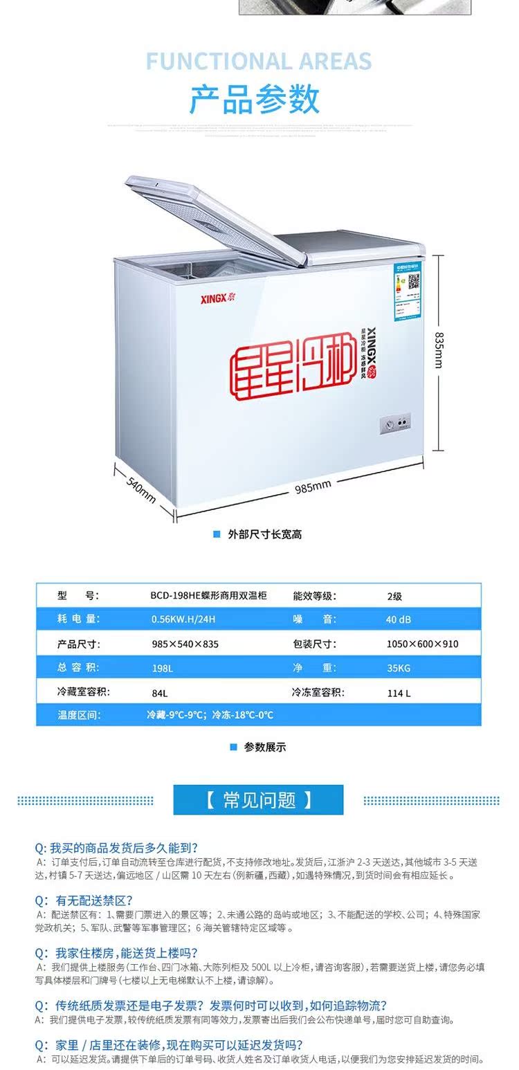 Tủ đông lạnh XINGX / Star BCD-198HE - Tủ đông tủ đông nắp kính