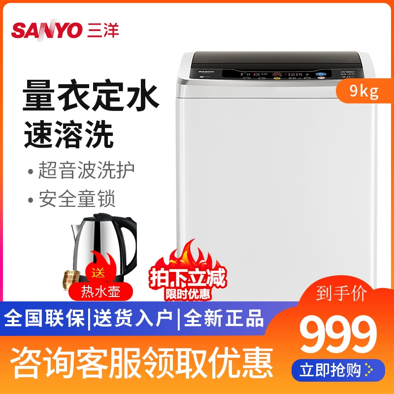 Sanyo Sanyo sonicN9 kg kg máy giặt tự động gia đình máy giặt công suất lớn tiết kiệm năng lượng mất nước - May giặt