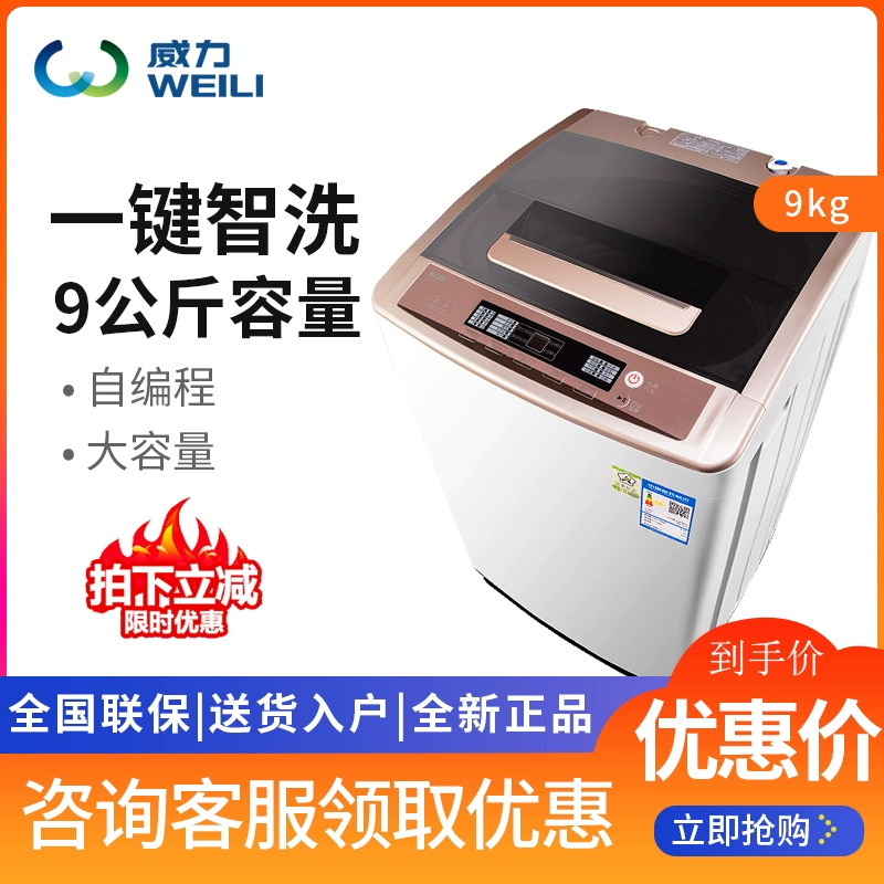 Máy XQB90-1810A Máy sấy tự động công suất lớn 9kg kg Máy giặt tự động khử nước sấy khô - May giặt