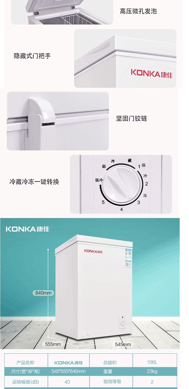 Tủ đông Konka / Kangjia BD / BC-106DTH Tủ lạnh đơn nhiệt độ và làm lạnh Tủ lạnh nhỏ tiết kiệm năng lượng gia đình - Tủ đông tủ đá mini