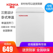 tủ trữ sữa Tủ đông Konka / Kangjia BD / BC-106DTH Tủ lạnh đơn nhiệt độ và làm lạnh Tủ lạnh nhỏ tiết kiệm năng lượng gia đình - Tủ đông tu đông
