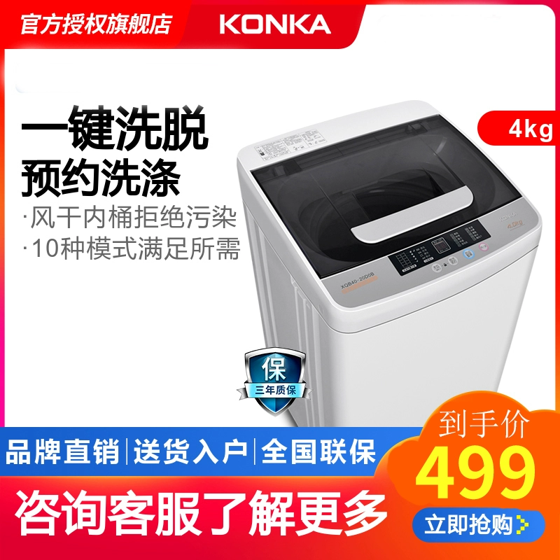 Máy giặt tự động Konka / Konka XQB40-20D0B ký túc xá mini máy giặt bánh xe sóng nhỏ - May giặt