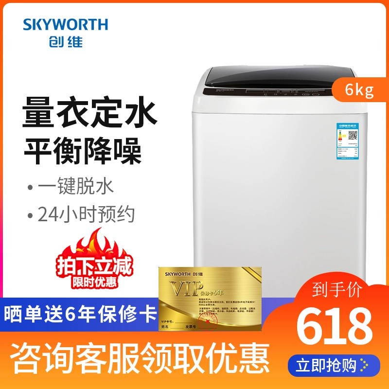 Máy giặt tự động Skyworth / Skyworth T60L 6kg Máy giặt tự động gia đình nhỏ tiết kiệm năng lượng nhỏ - May giặt