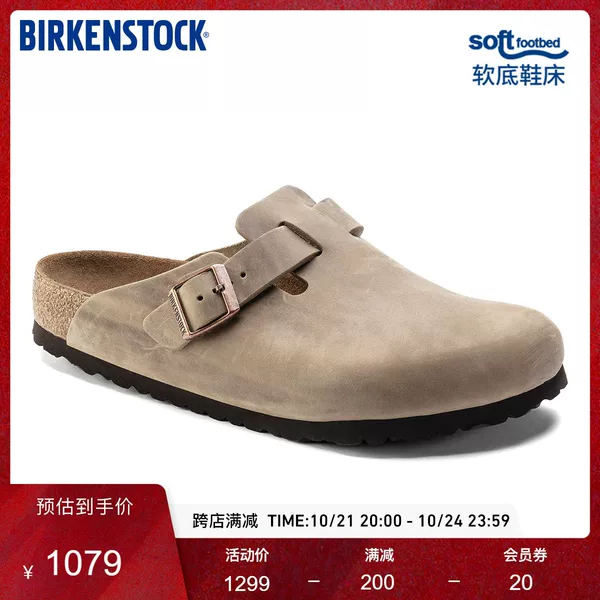 Товары от birkenstock官方旗舰店